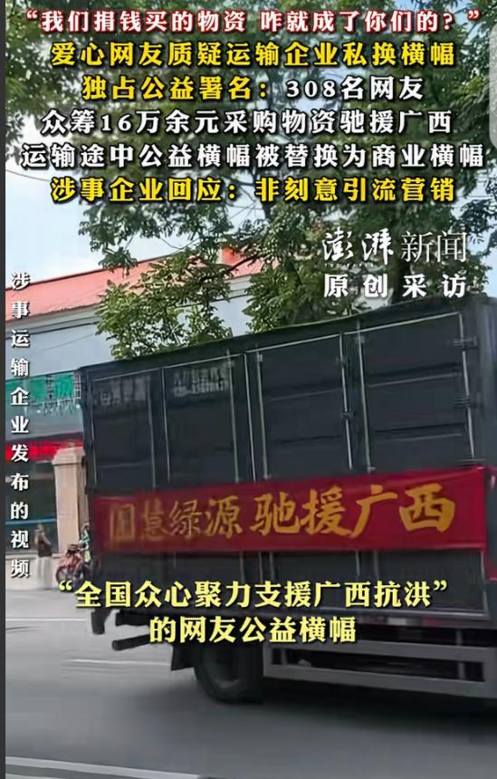 “我们捐钱买的物资，咋就成了你们的？”一男子等308名网友，众筹16万多元，采购