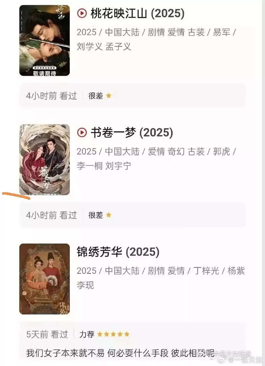 “我们女子本不易，何必耍什么手段，彼此相残呢”​​​