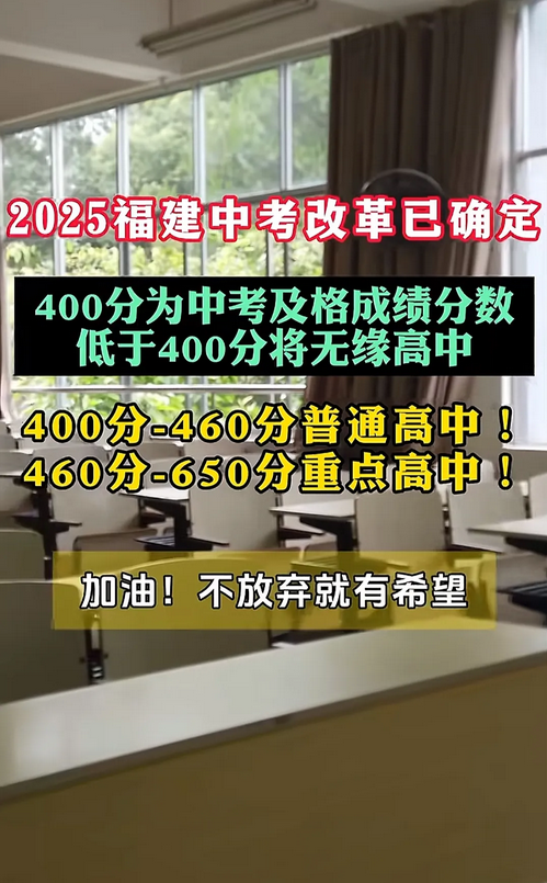 好消息，简直是特大的好消息啊…！今年福建中考的学生可太幸运了，有消息表明，今年