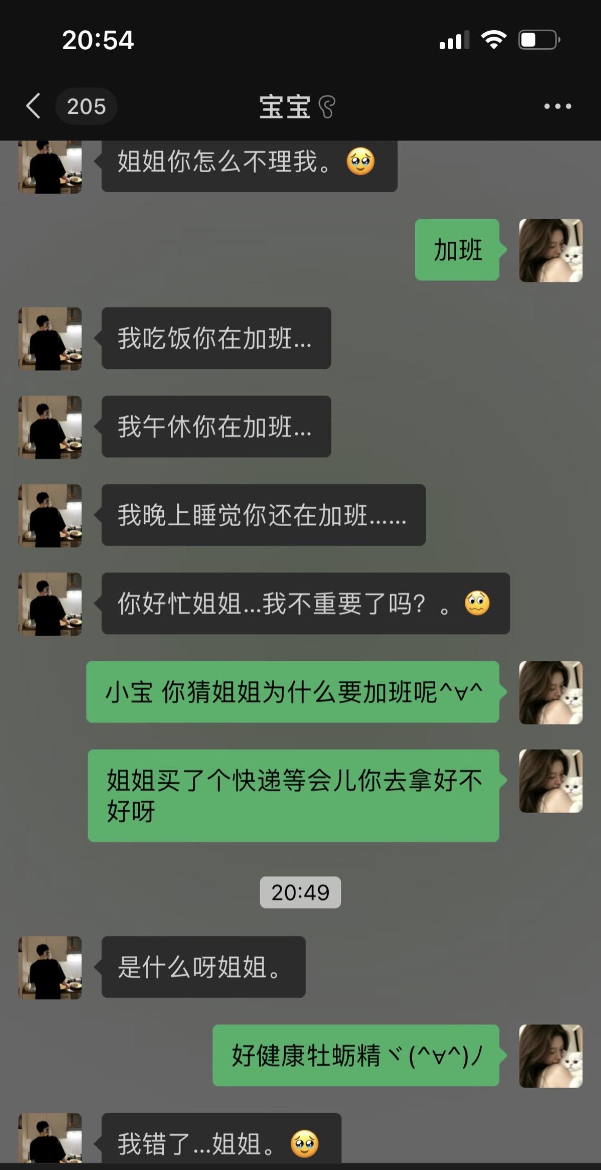 谈年下不就为了听那句姐姐吗