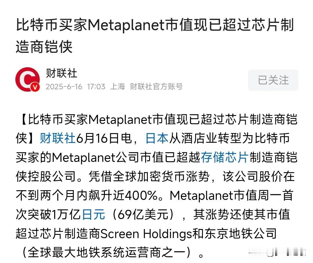 比特币在日本杀疯了，在中国却不被认可日本是承认比特币的国家，而且是合法支付手段