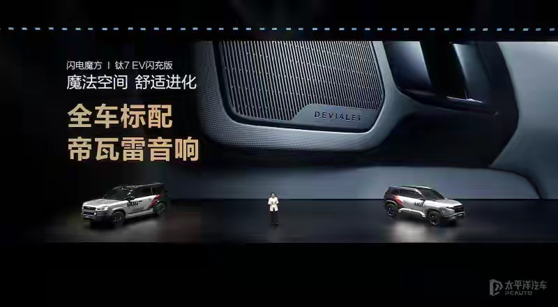 小米YU7没想到，问界M7没想到，理想i6没想到，连智己LS6也没想到，那个搭载