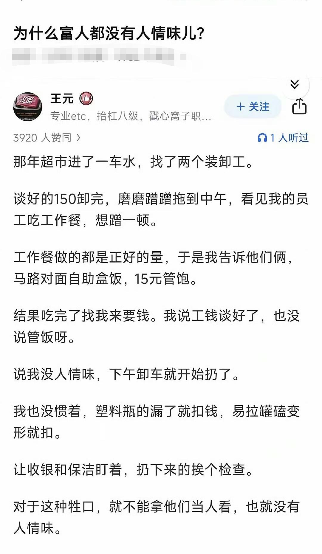 不是所有底层人都是淳朴善良的。同理，并非所有富人都是为富不仁的。