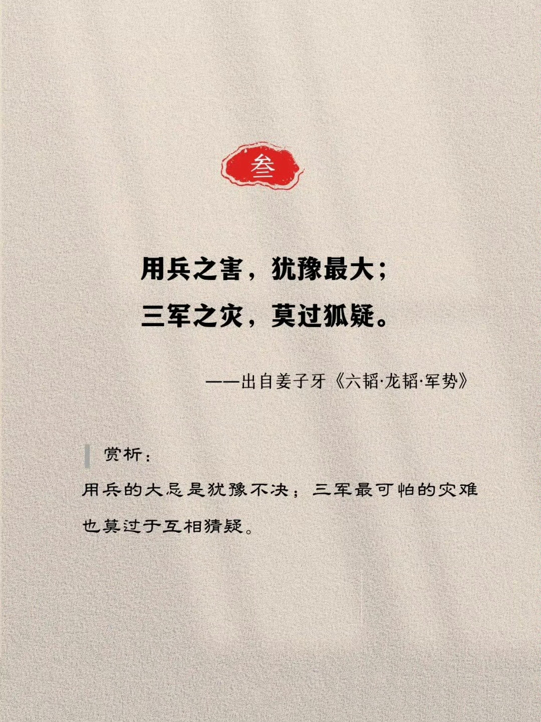 谋局高手必读姜子牙