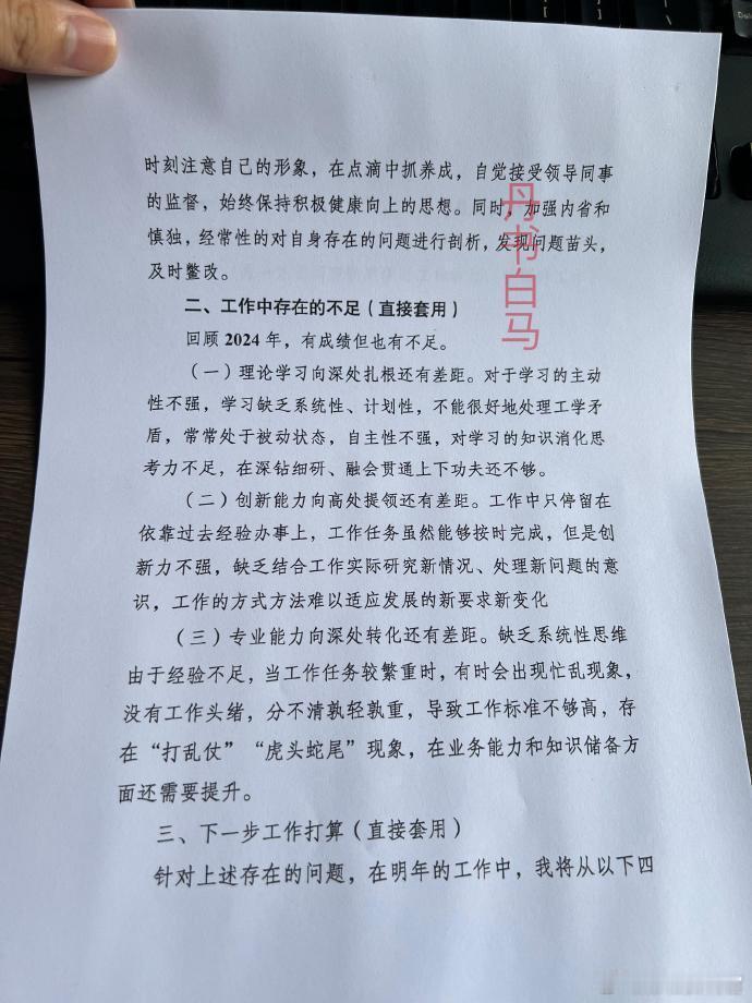 领导都追着我要的办公室工作总结天花板💃