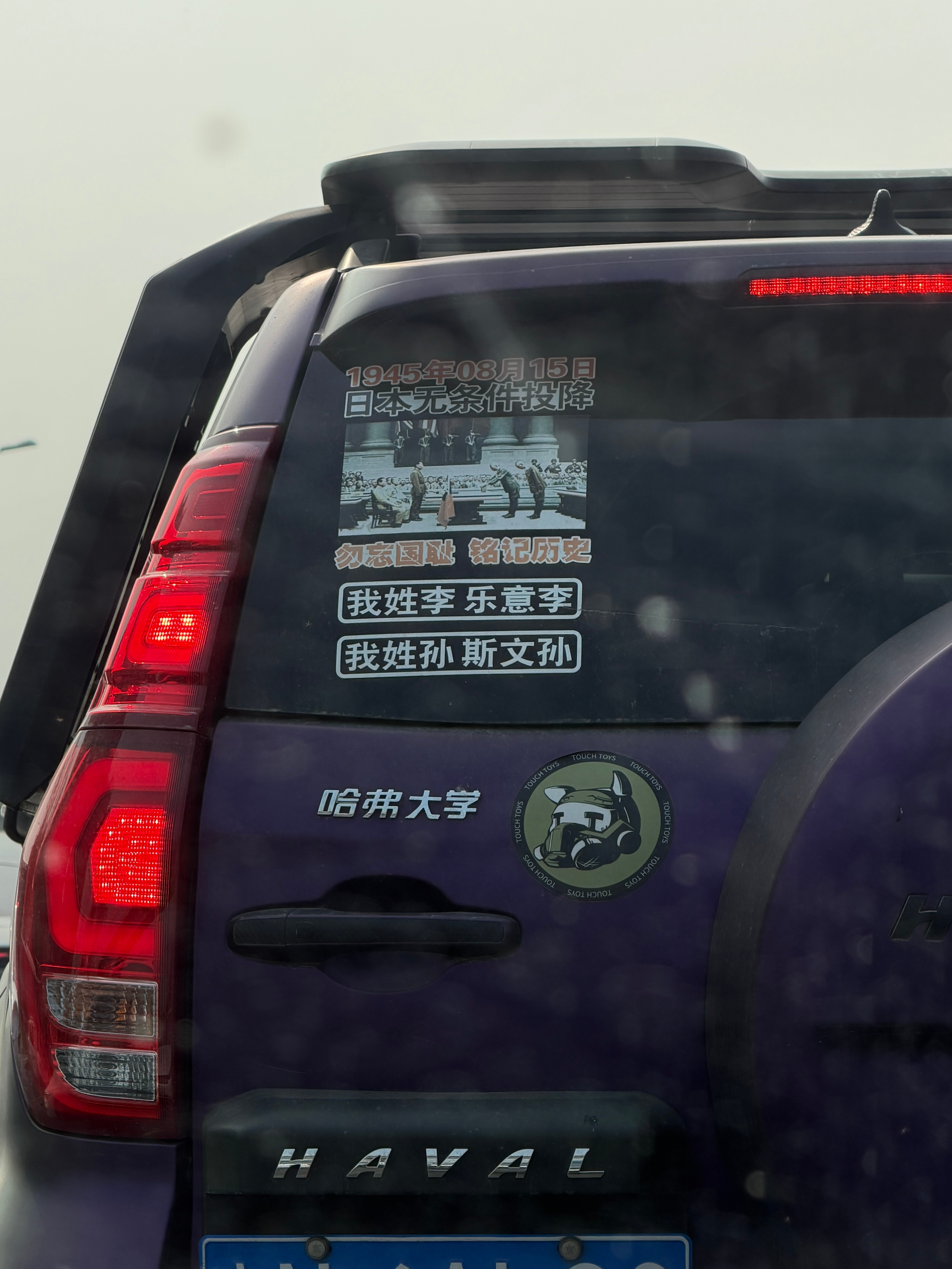 这一个车尾信息量太多了