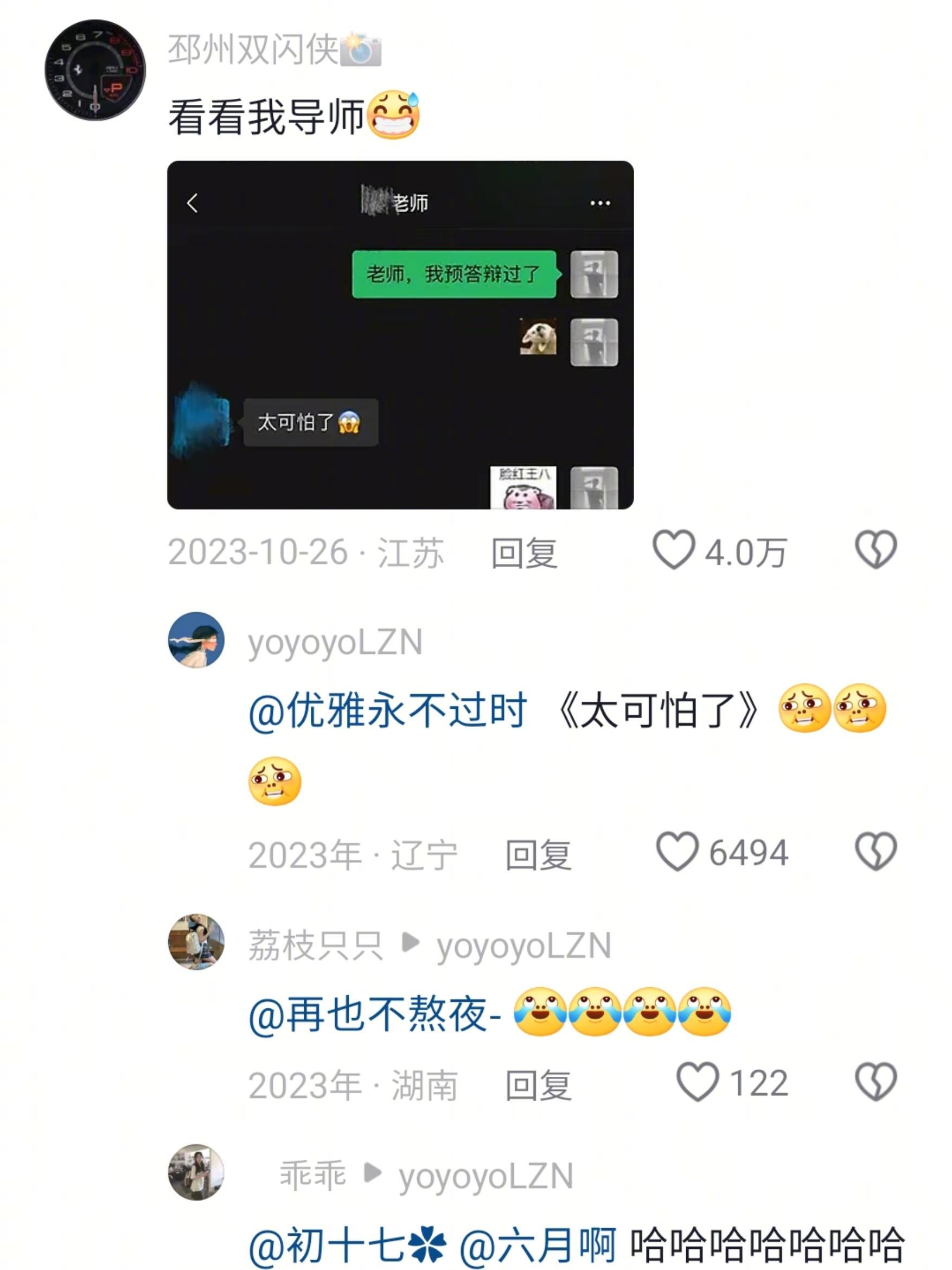 当导师也要有一颗强大的心脏