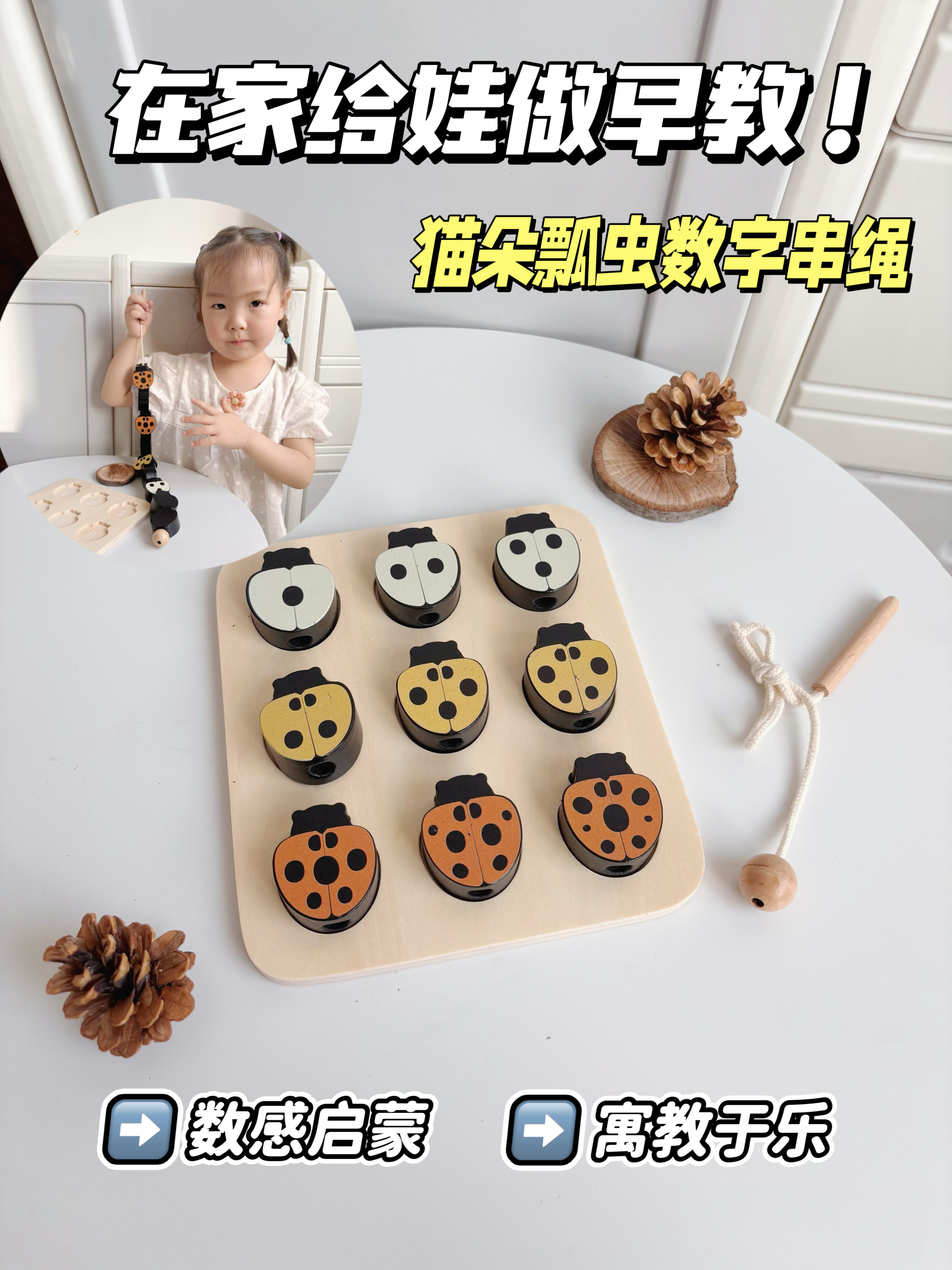 益智玩具，开启孩子智慧大门！