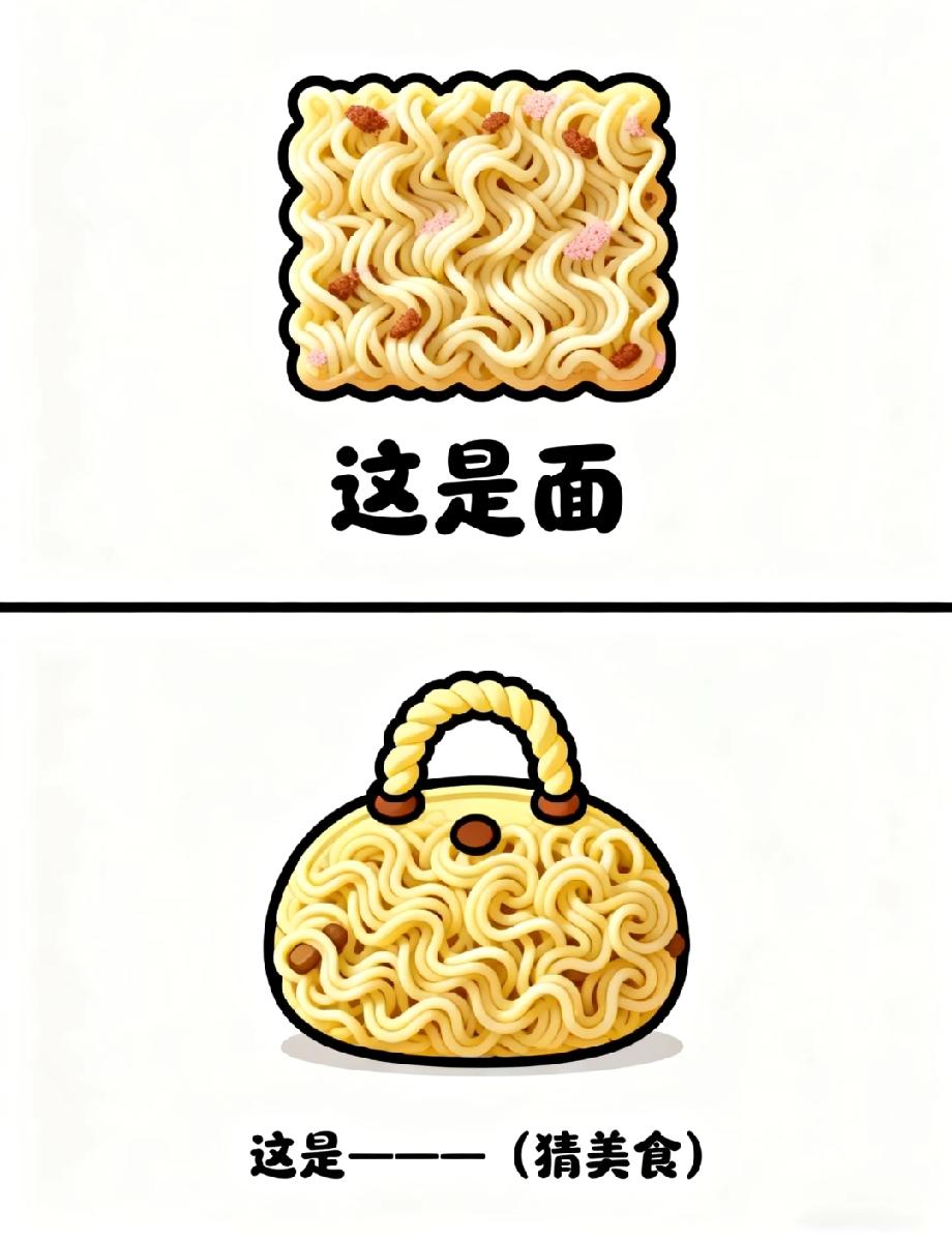看到泡面做的包，猜一个美食名？据说只有资深吃货能秒答，你试试？