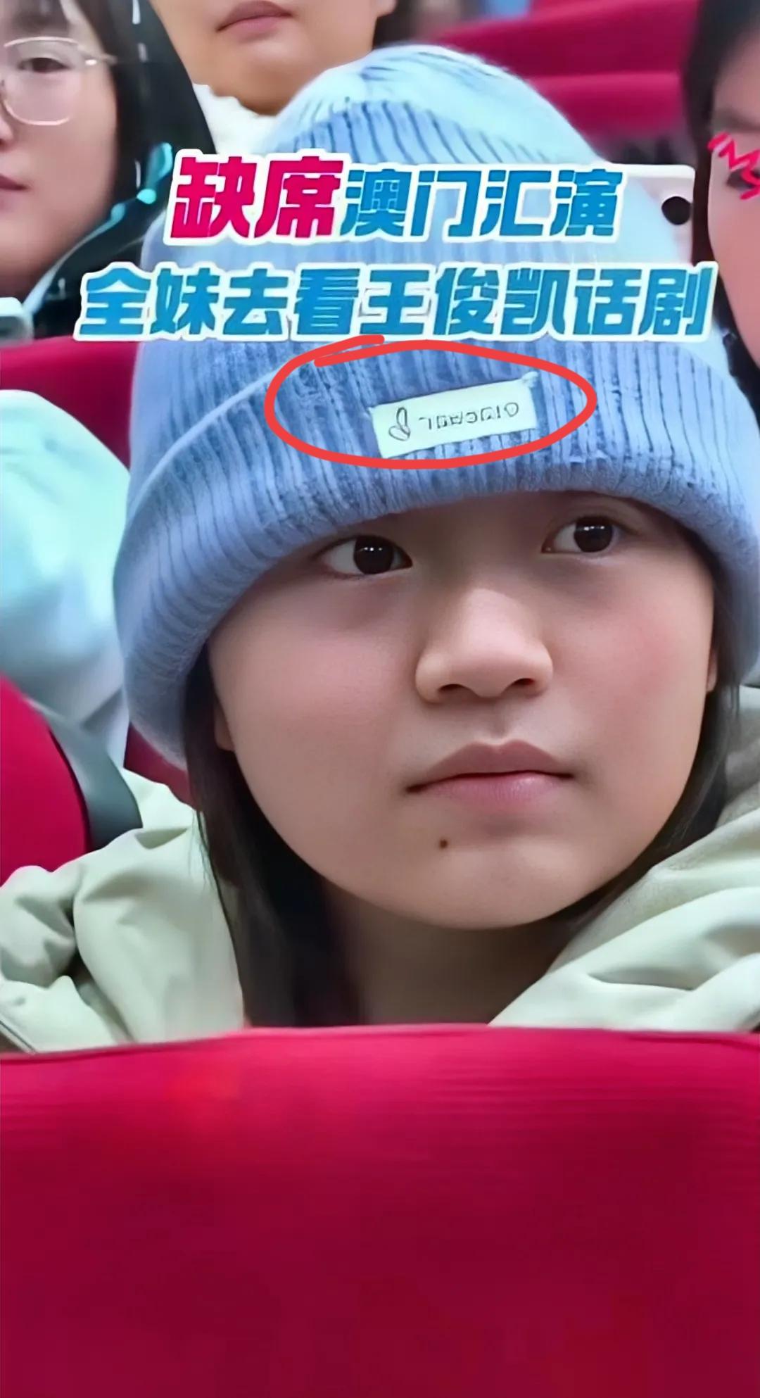 这回全红婵去给王俊凯的话剧捧场，合照一出来，这感觉立马就不一样了。以前总有