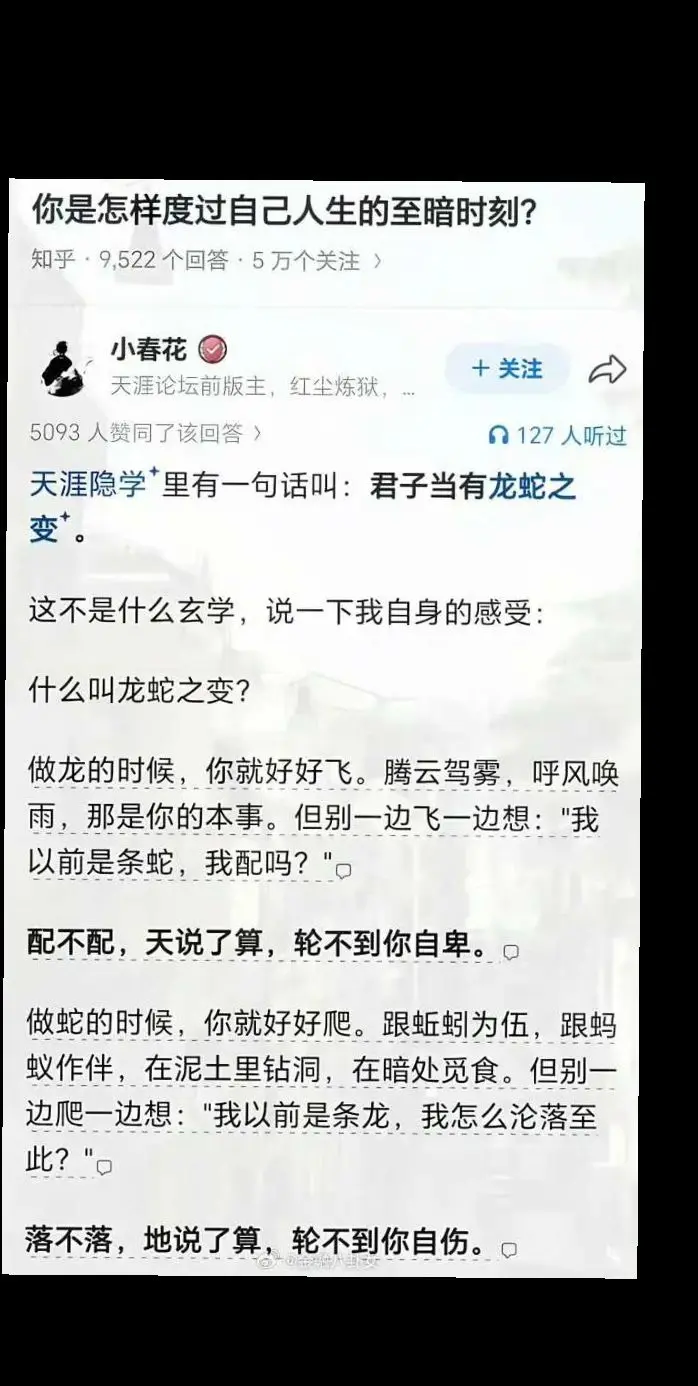 人生是有高低起伏的，保存实力，静待花开。，以经典解惑