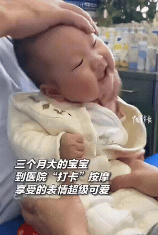 笑不活！江苏南京，3个月宝宝到医院“打卡”按摩，享受的表情超级可爱。在18天的时