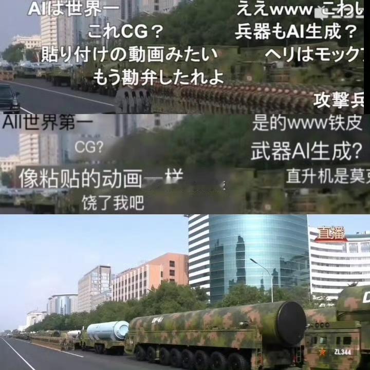 看完9.3阅兵，日本网友破防了。这次阅兵关注的不只是中国人，很多日本人也关注