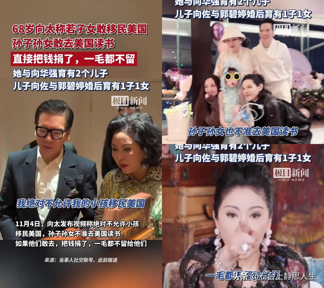 68岁向太的绝情话，居然藏着所有奶奶的小心怕？向太放话了：孙子孙女敢去美