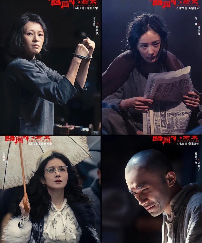 电影《酱园弄.悬案》的阵容为什么这么强大？我去查了一下，不是因为导演是陈可辛，