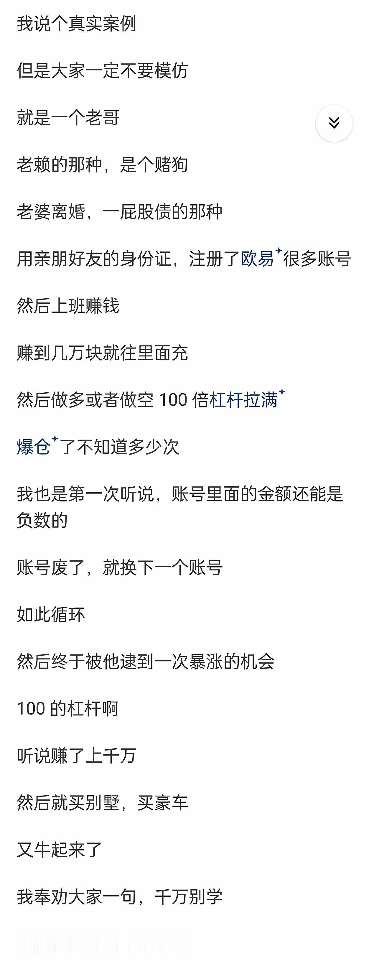 好家伙，疯狗也可以挣上千万身家……但这么操作普通人敢吗？这比孤注一掷还狠，这