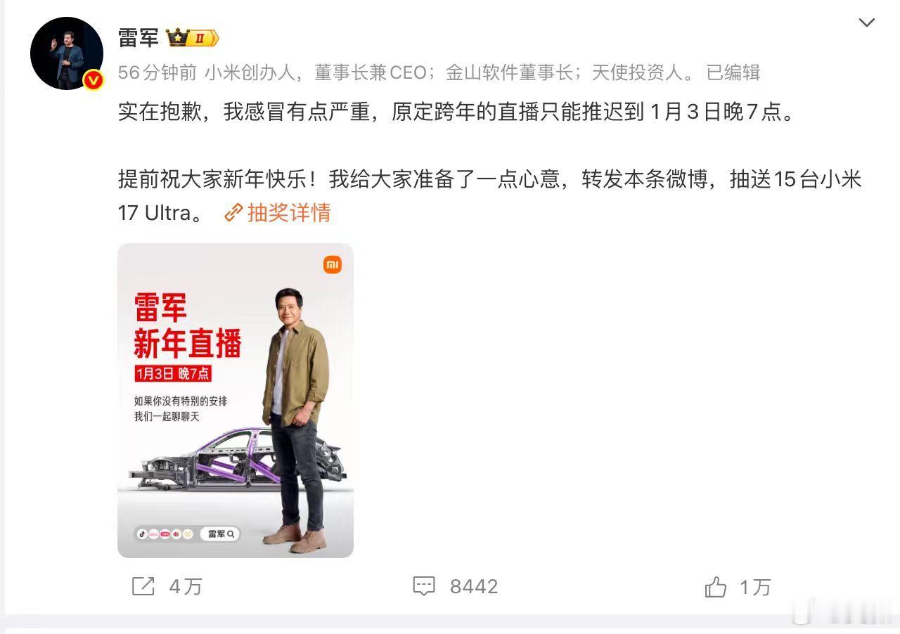 今天傍晚各大平台所有的热搜都捂着，谁都别想，到了傍晚你就知道是为什么了。雷军抽奖