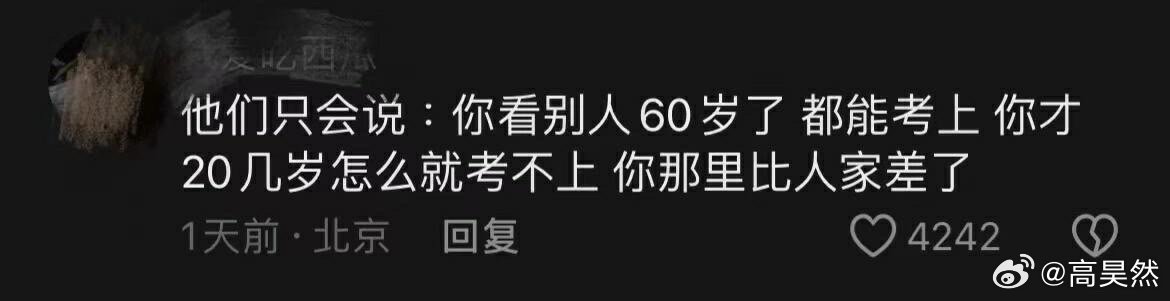 小时候的回旋镖终于到父母身上了！！！