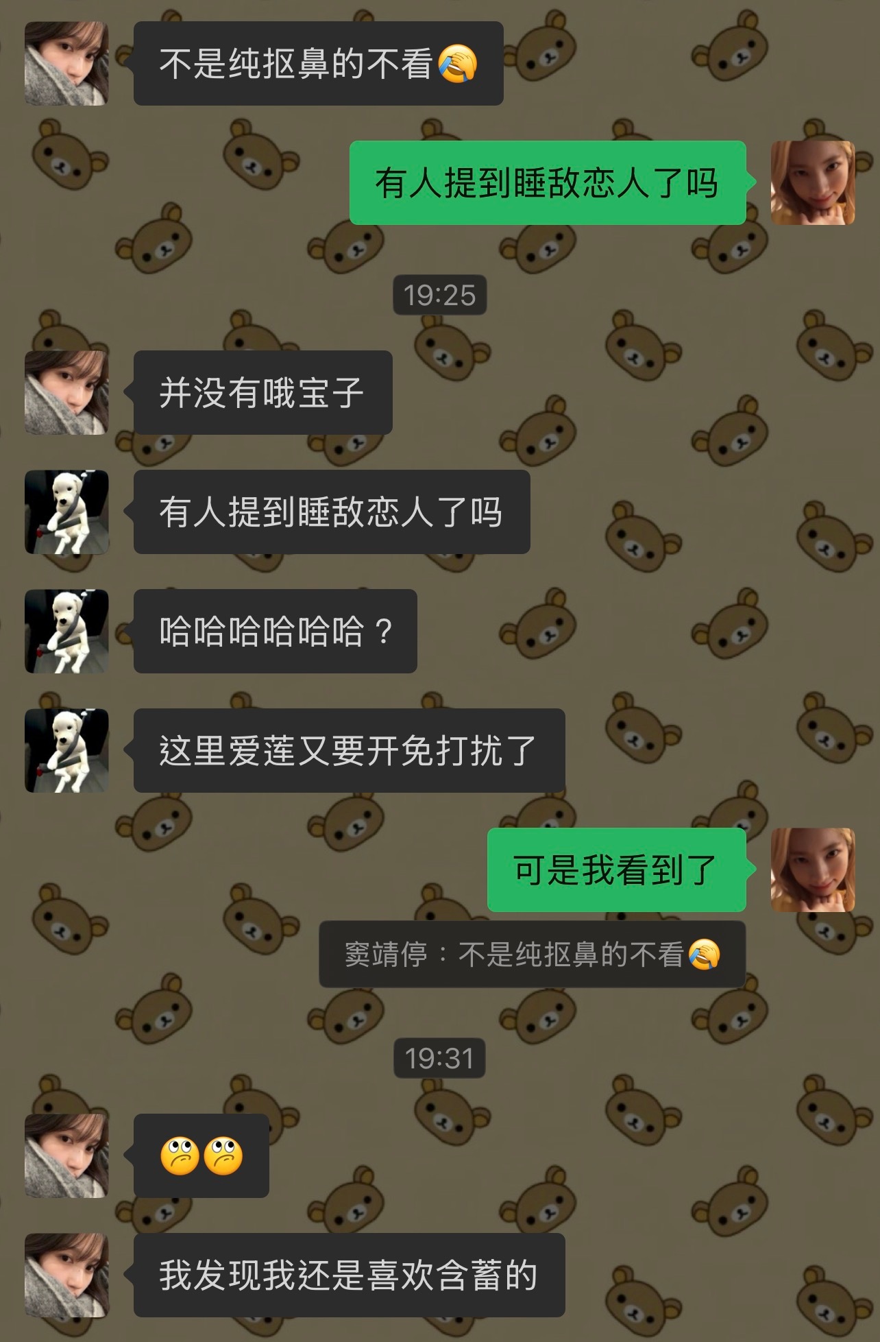 不想鸡你