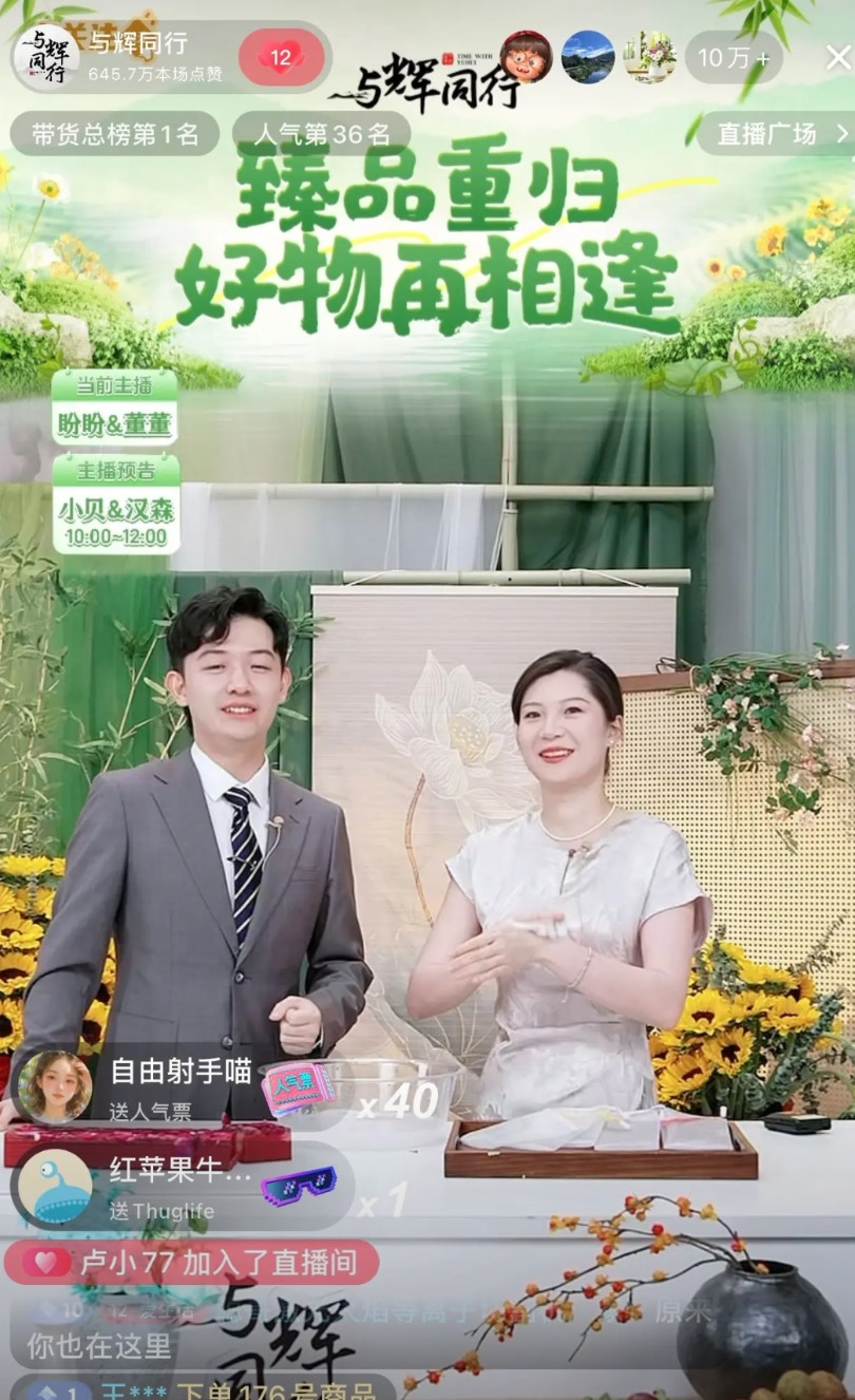 董宇辉出圈三周年，10万+粉丝一大早冲进直播间，“原来你也在这里”刷屏，十分钟就