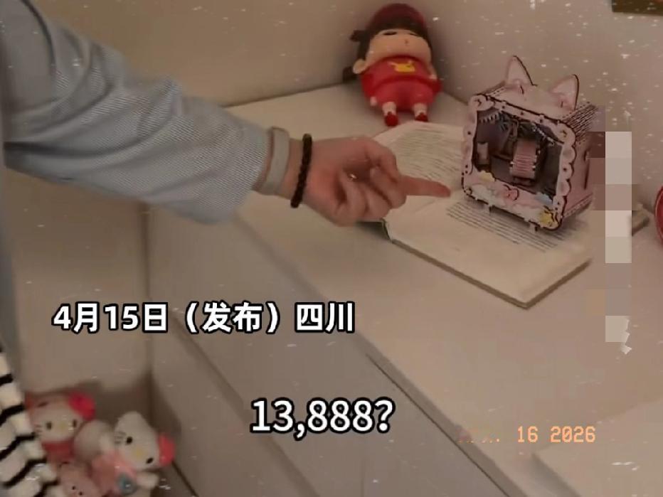 近日四川成都，一小伙送给女友一生日礼物，不停强调价值13888元，女友觉得根本不