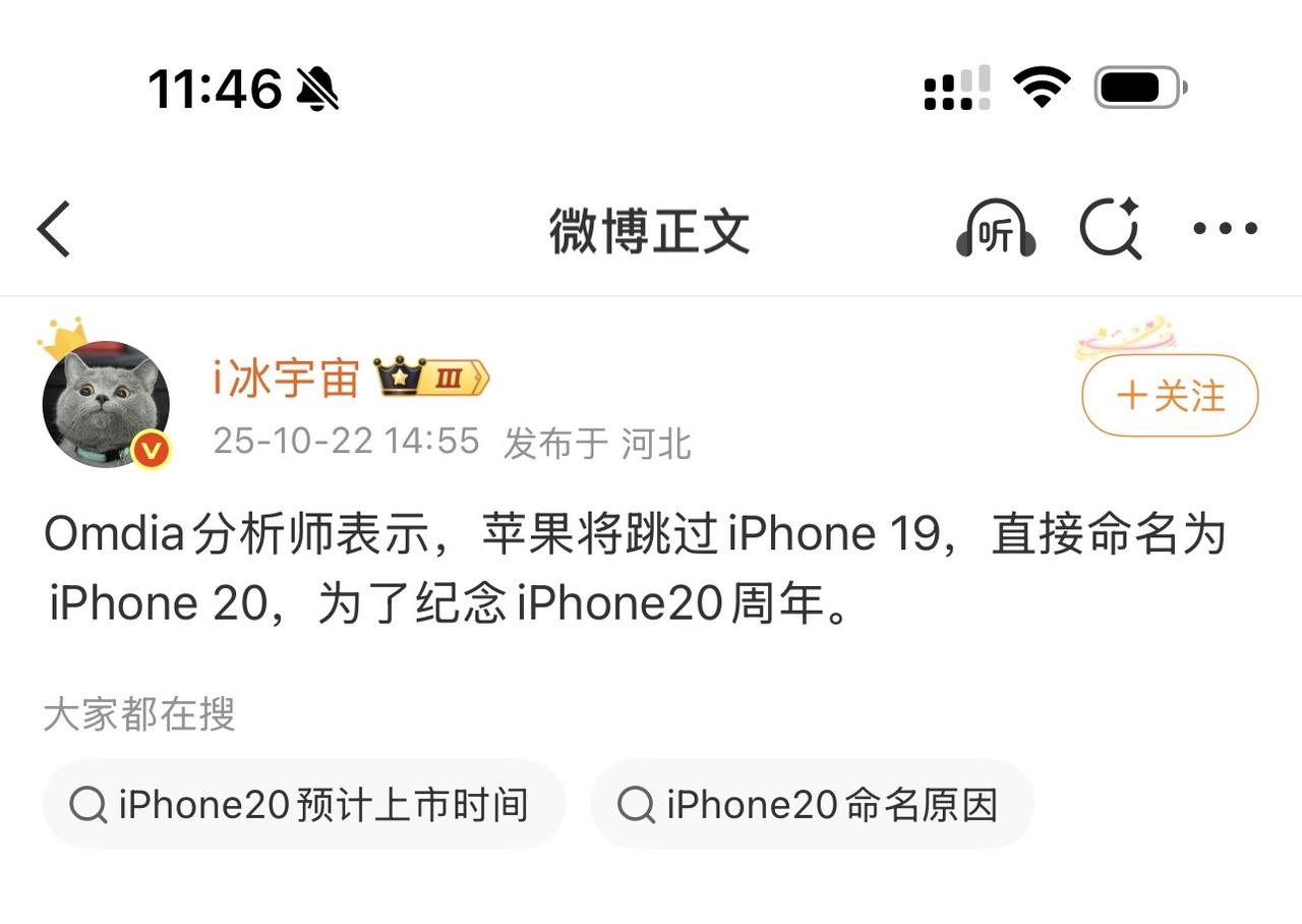 尴尬了，据说为了纪念iPhone20周年，2027年的iPhone，苹果可能会跳