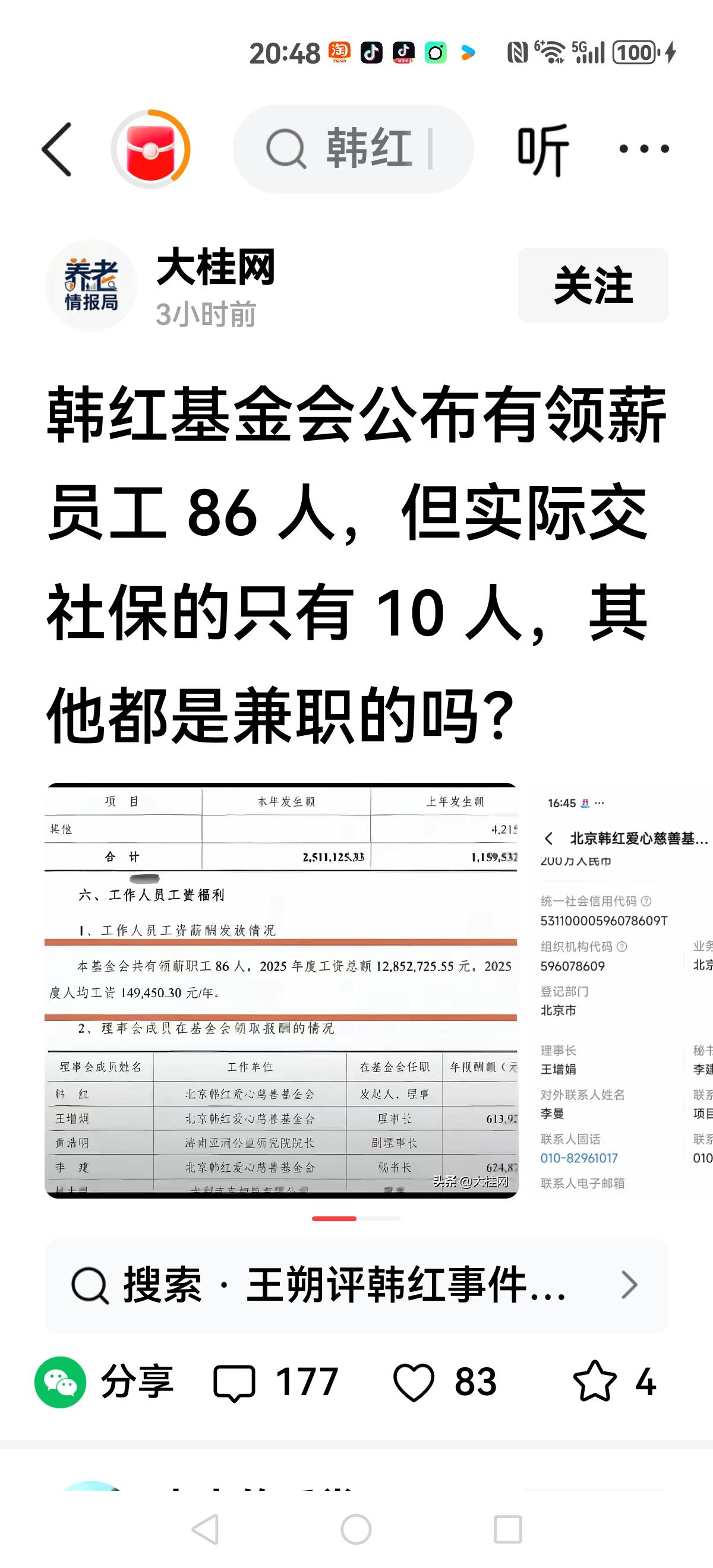 【走个面，现在要走里子了】本来是走个面，结果里子也被人家走了能不能保住备受争