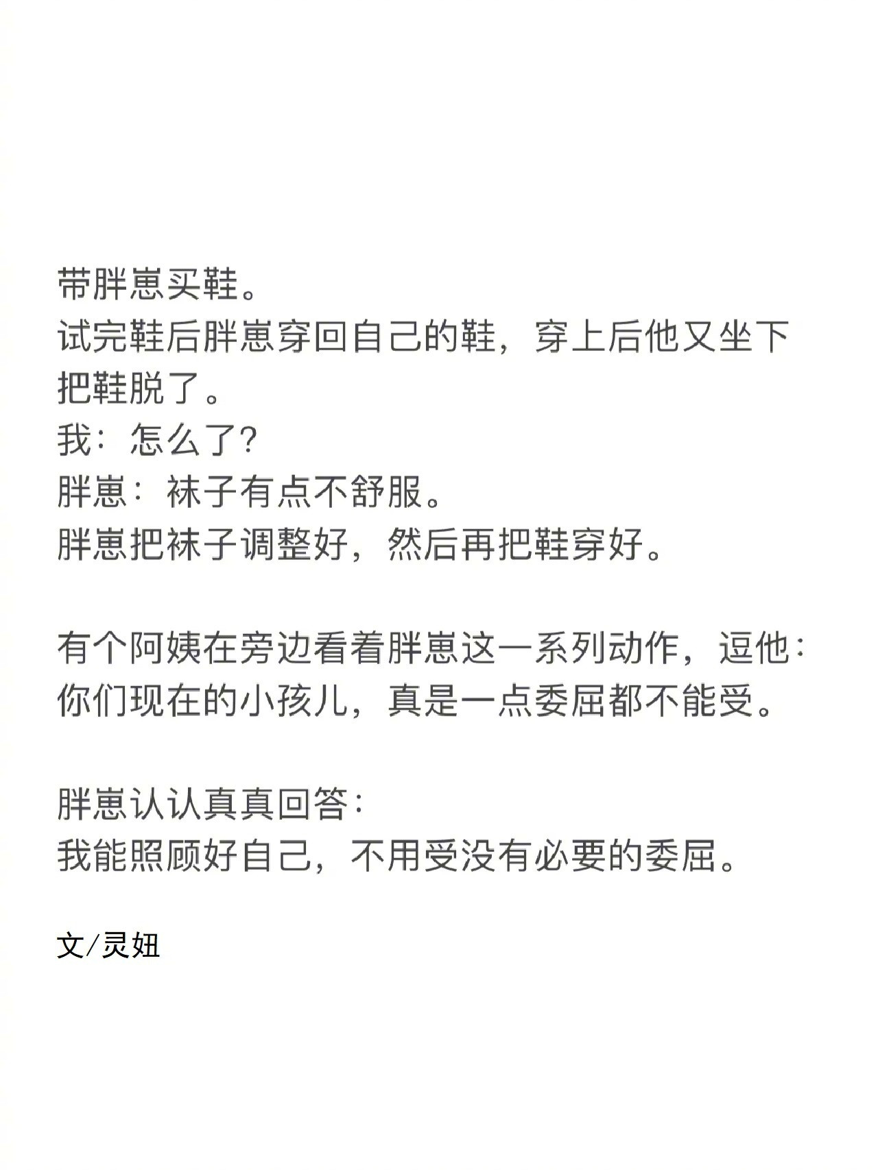 不用受没有必要的委屈。​​​