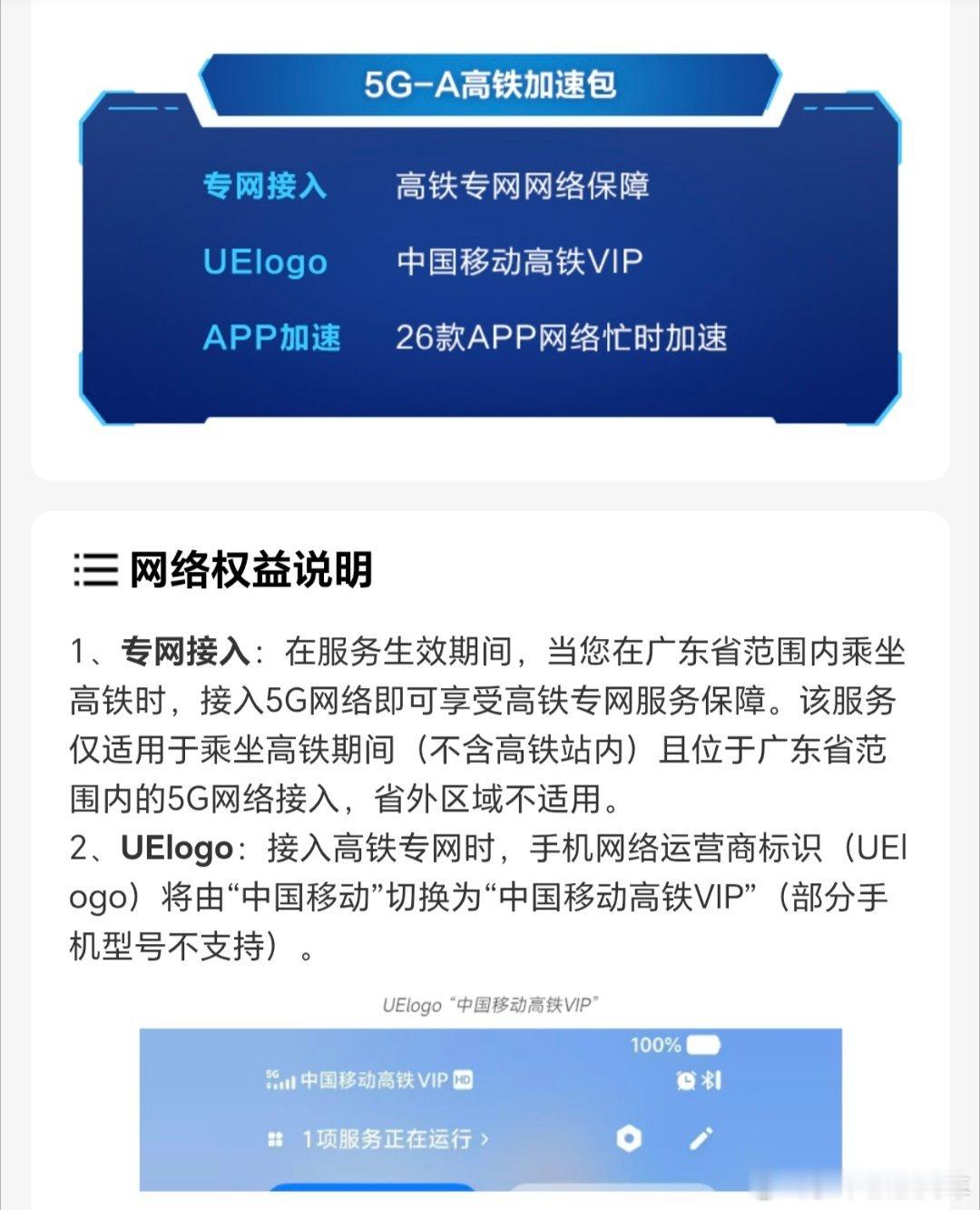知道中国移动5G-A网络需要开通专属套餐和流量包才能使用，但谁能知道，中国移动