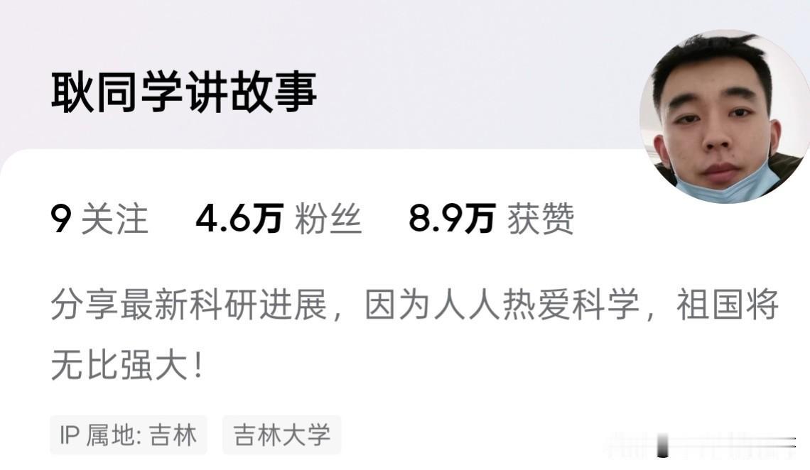 力挺耿同学[赞][赞][赞]学术造假自古有之，但现在学术造假的疯狂程度可能超出