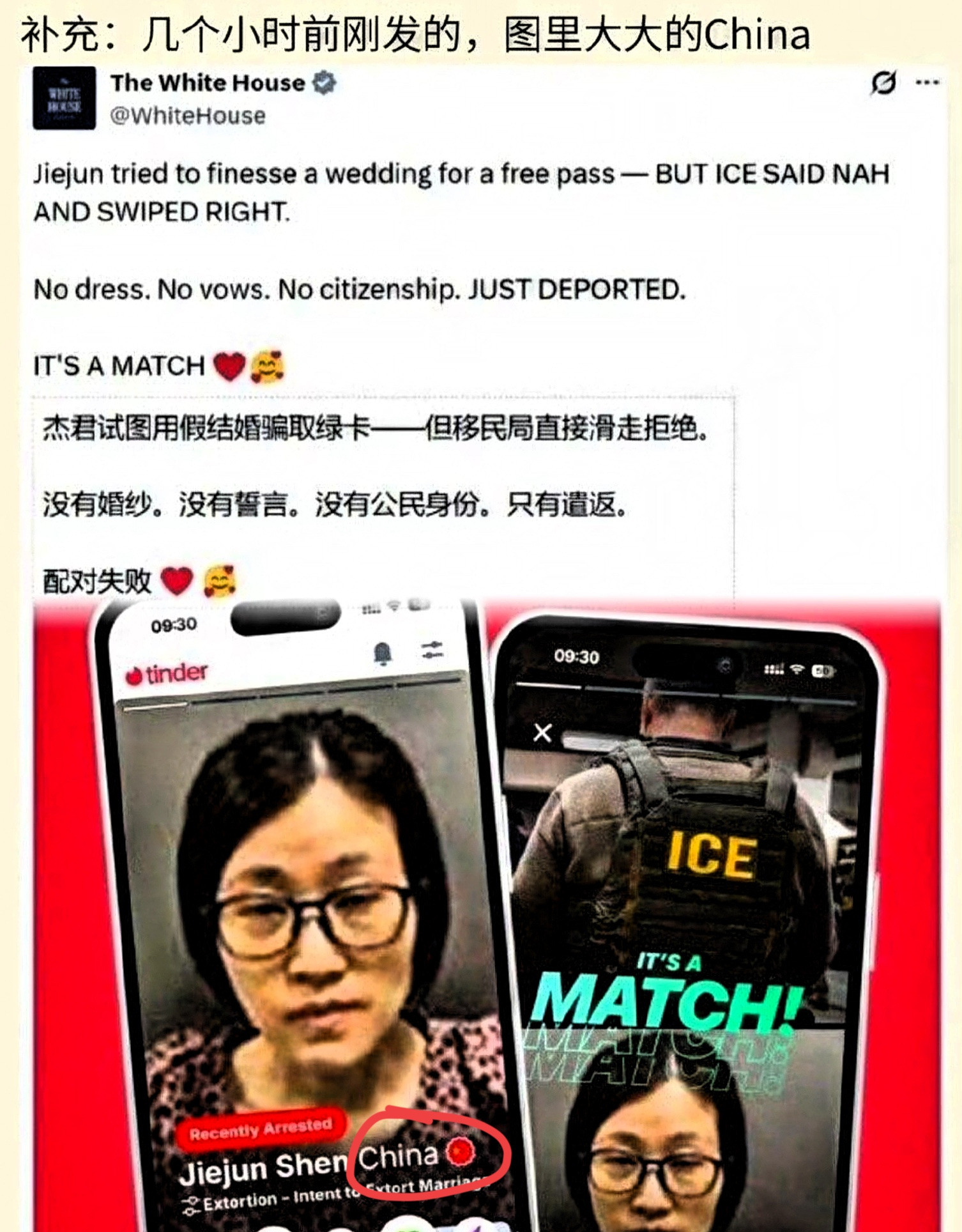 白宫真脏！公开照片羞辱中国姑娘这事儿简直炸了！白宫官方账