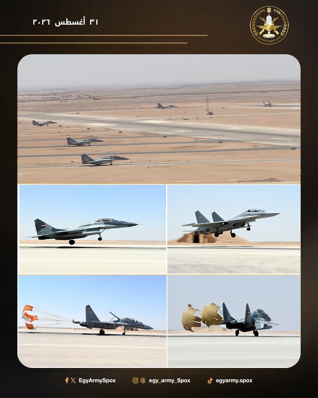 埃方公布了中埃空军“文明之鹰-2026”联合训练的新图​，可以看到中方运油-2