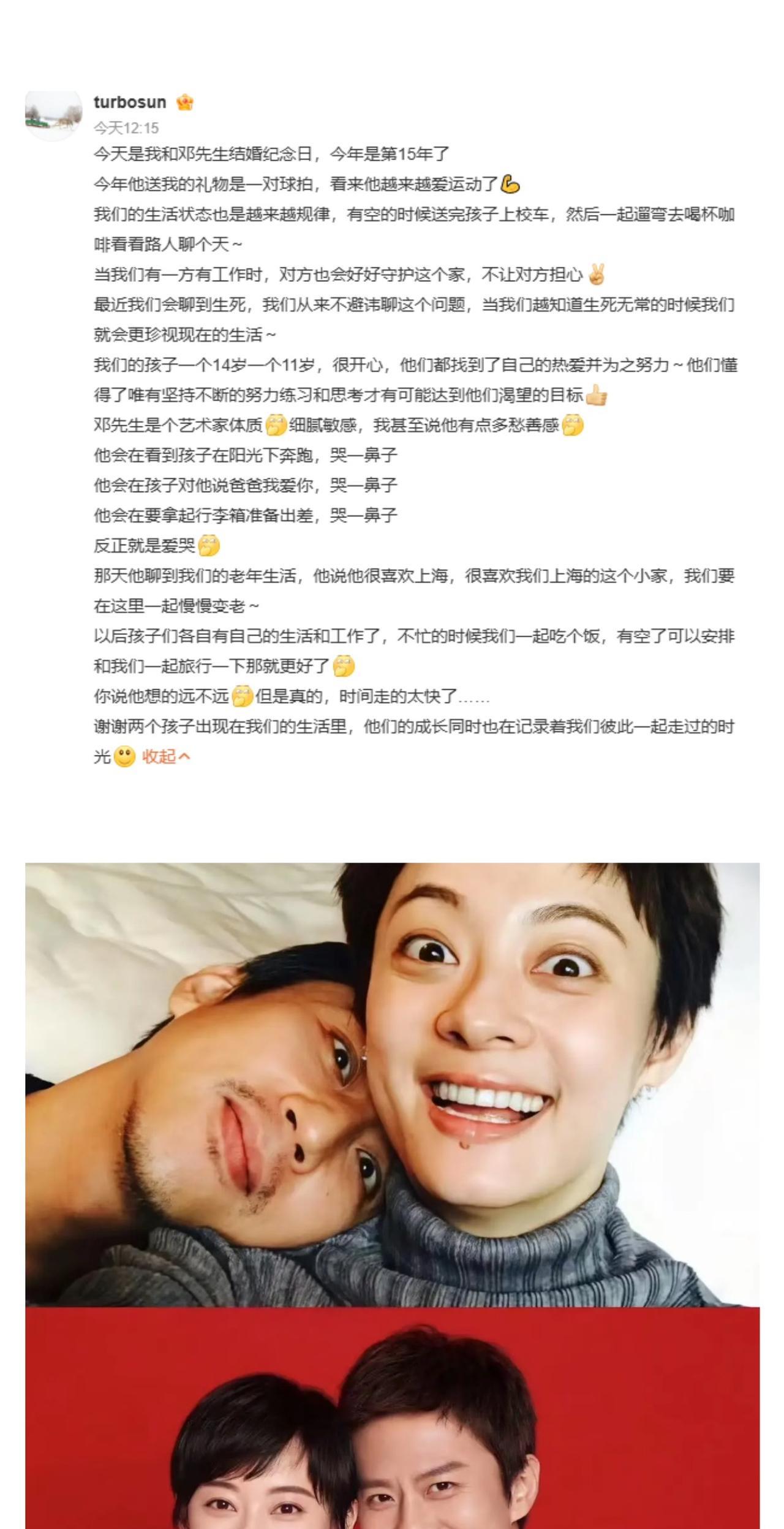 谁会在结婚纪念日聊“生死”？孙俪和邓超就这么干了。不是矫情，是清醒。越是看