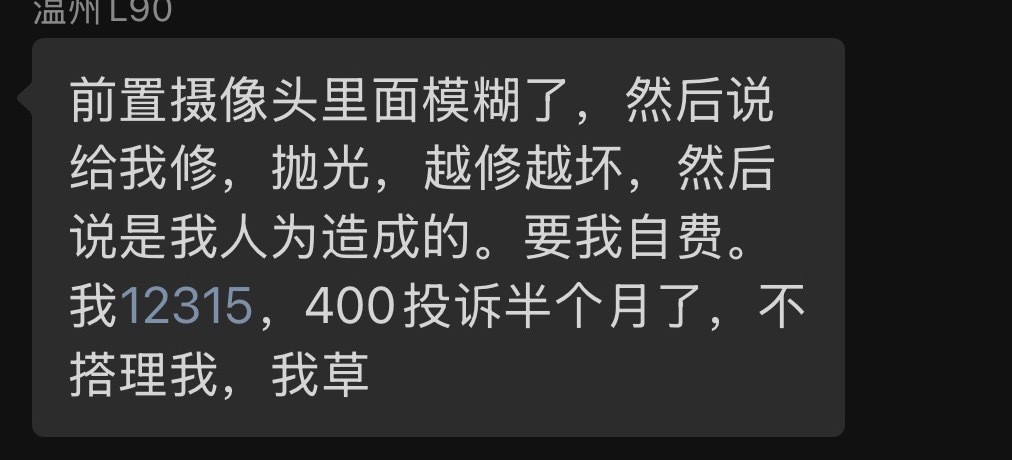摄像头还能打磨，这是钟表维修的技术啊[笑着哭]过几天我也准备去修超声波雷达故障
