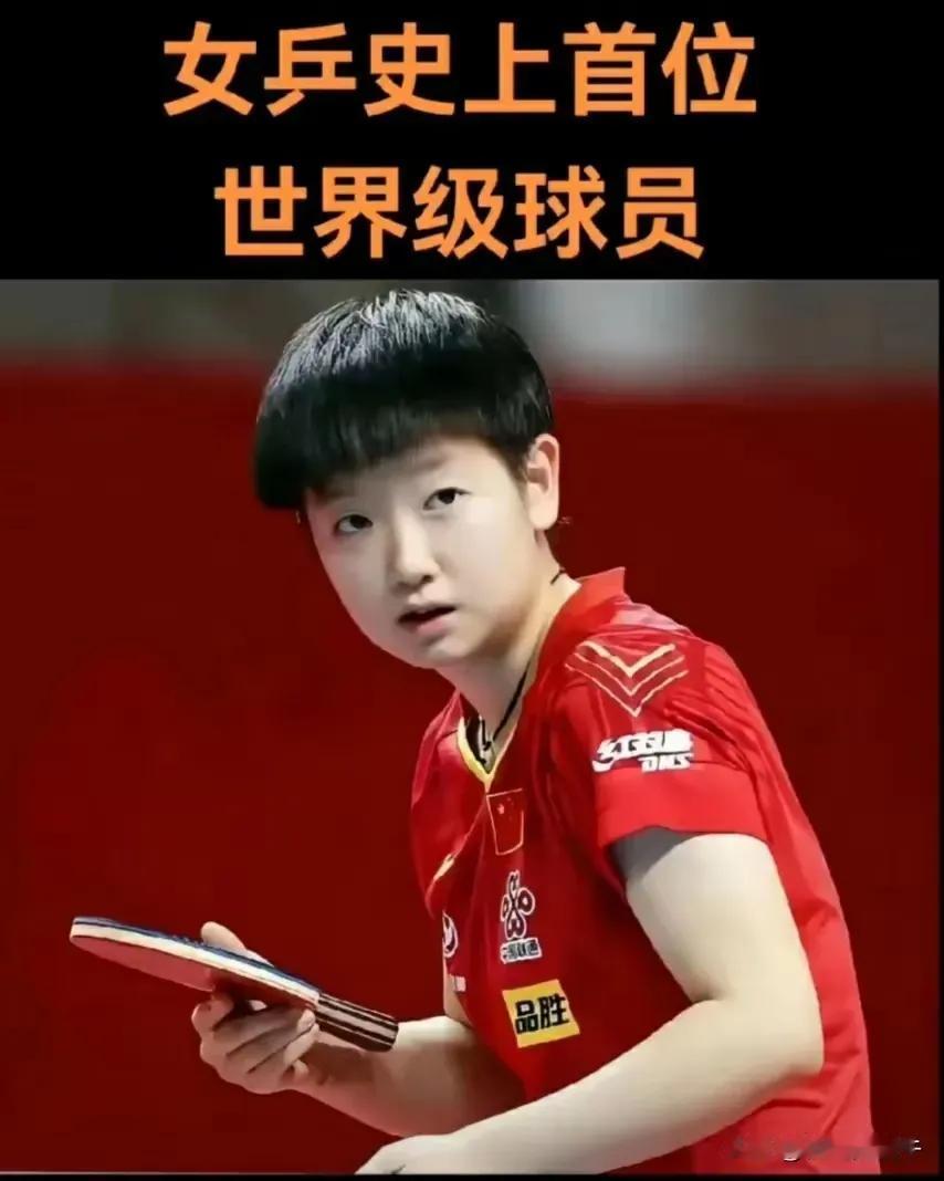莎莎被法媒盛赞为女乒史上首位世界级球员，商业价值3亿+27个代言！莎莎被法媒盛