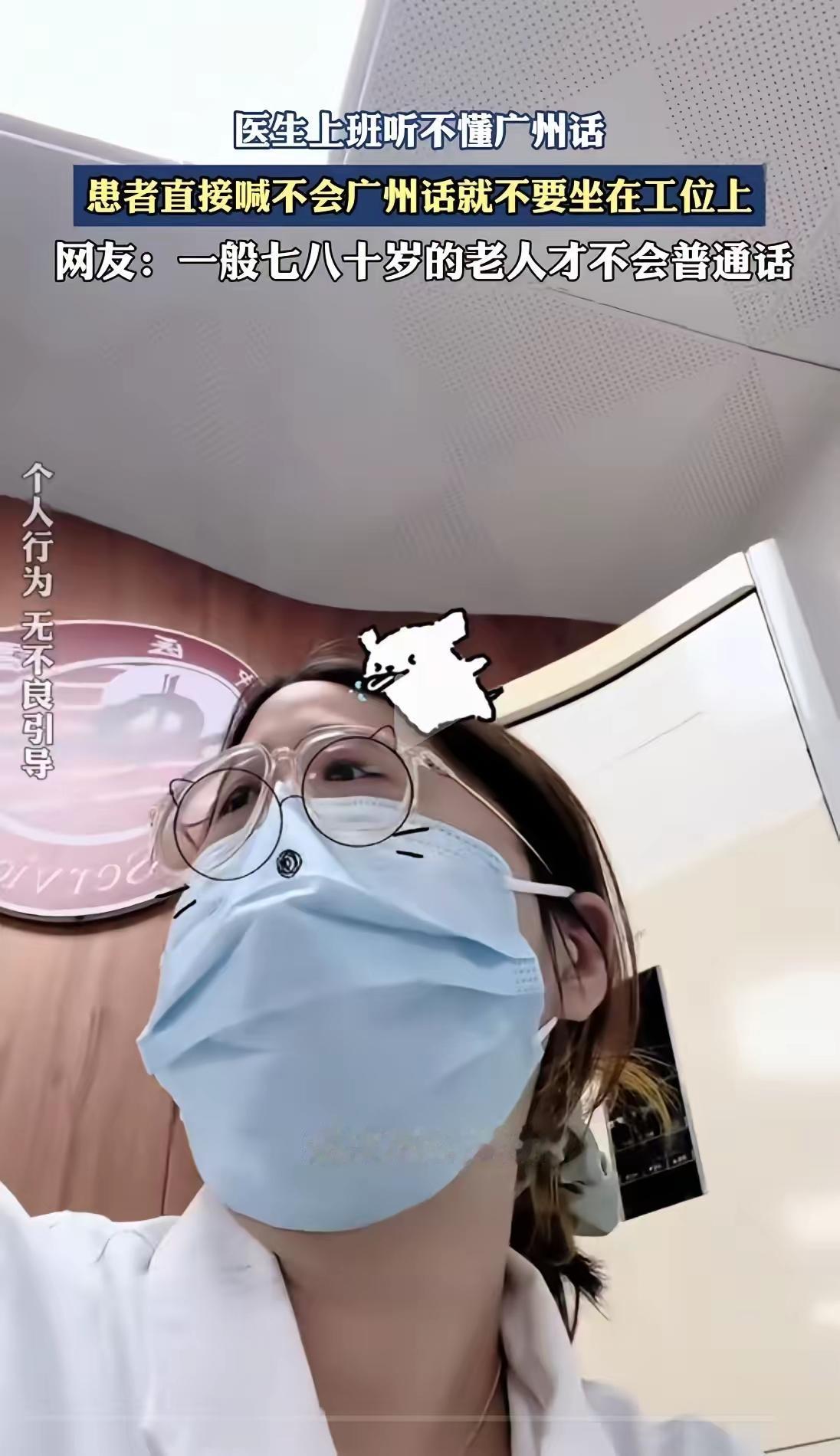 吵翻了！广州医患因广州话互怼上热搜，一边喊“不会粤语别坐诊”，一边怼“面试没这要