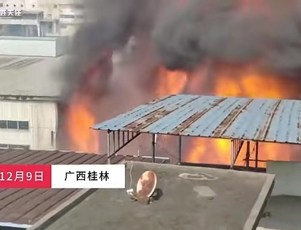 12月9日，广西桂林。中午12点40分，位于黑山路的啤酒厂突然起火，火势迅速蔓延