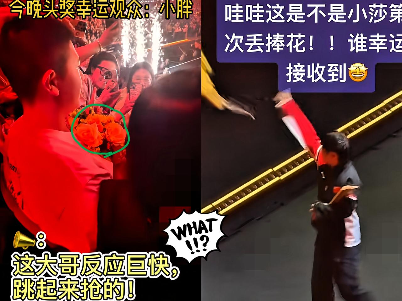 莎莎扔的手捧花被一位男生抢到了。当时莎莎超帅地隔着挡板把捧花扔向观众，