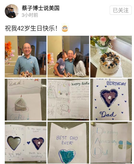 原来你是弟弟啊[笑着哭]祝蔡博士42岁生日快乐！🎂