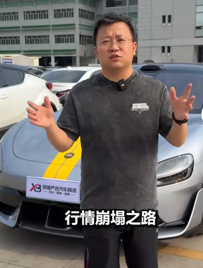 知名广东二手车商“晓波”反思自己的小米SU7Ultra行情崩塌之路，本想赚一笔