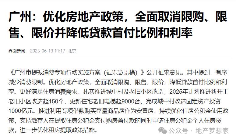 稳楼市，力度空前！
