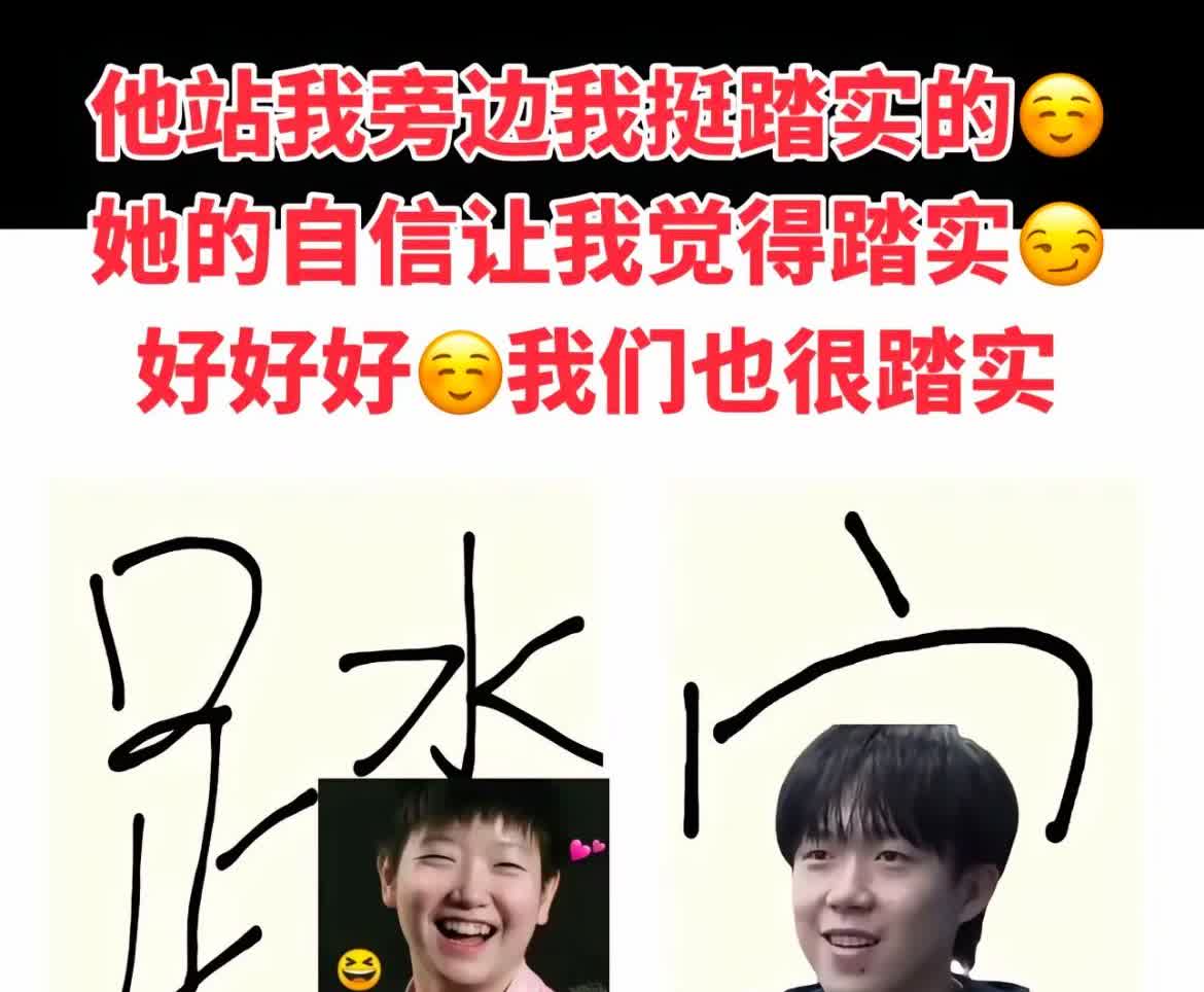 原来甜甜那天提笔忘字是作铺垫的[赞]他俩的事，没想到被央妈