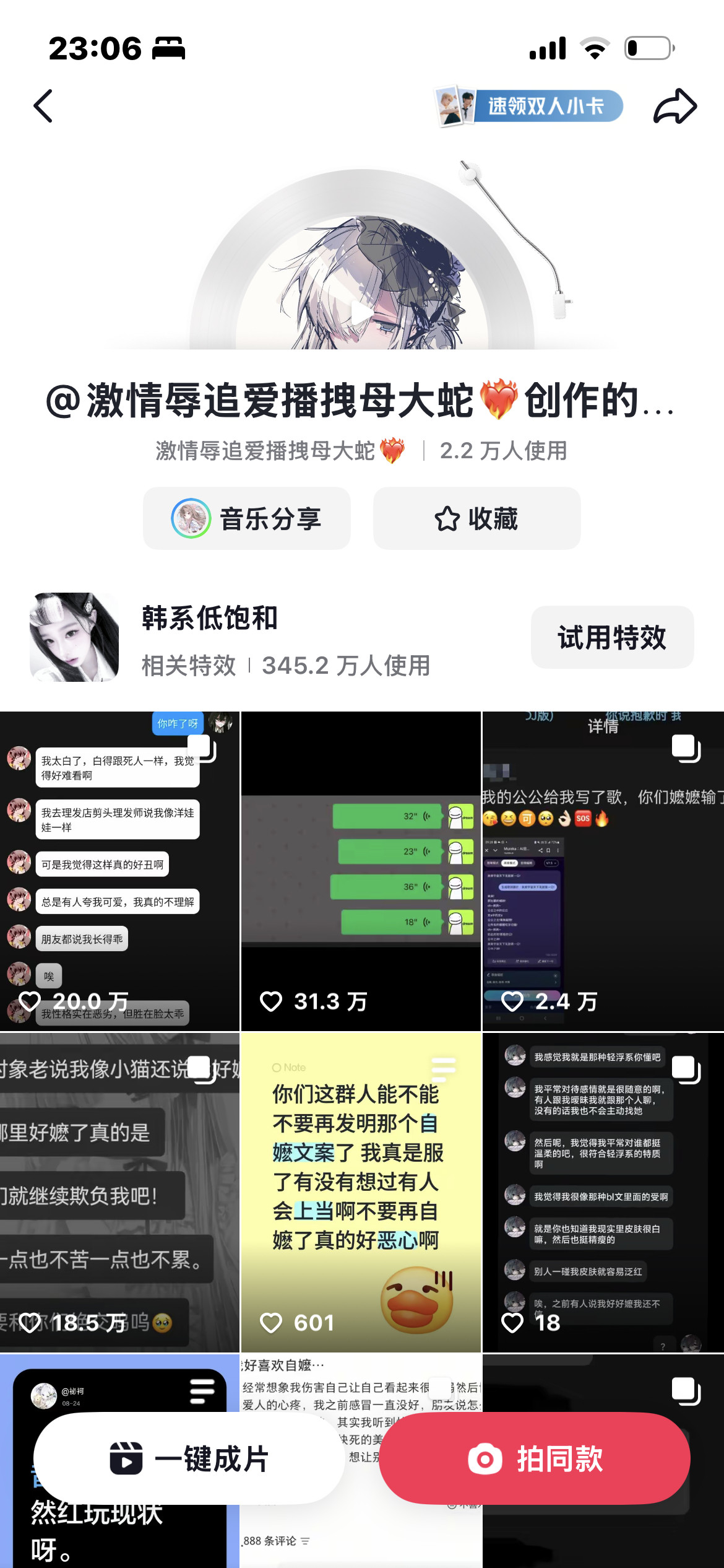 我真的是要笑死在这个音频里了，一群神人[笑着哭]​​​