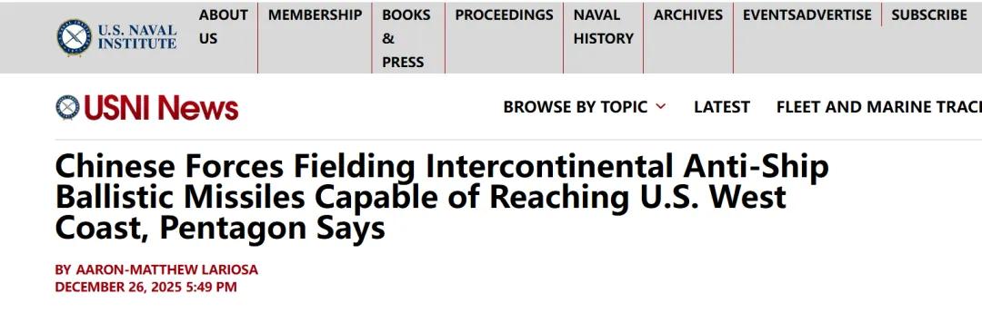 美媒：中国已部署能打击美国西海岸的洲际反舰弹道导弹。美国USNINews