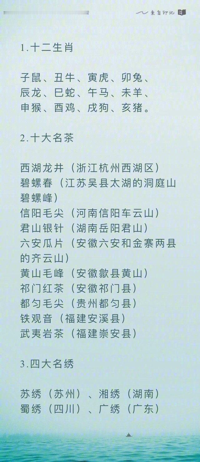一些中华传统文化常识你必须知道！​​​