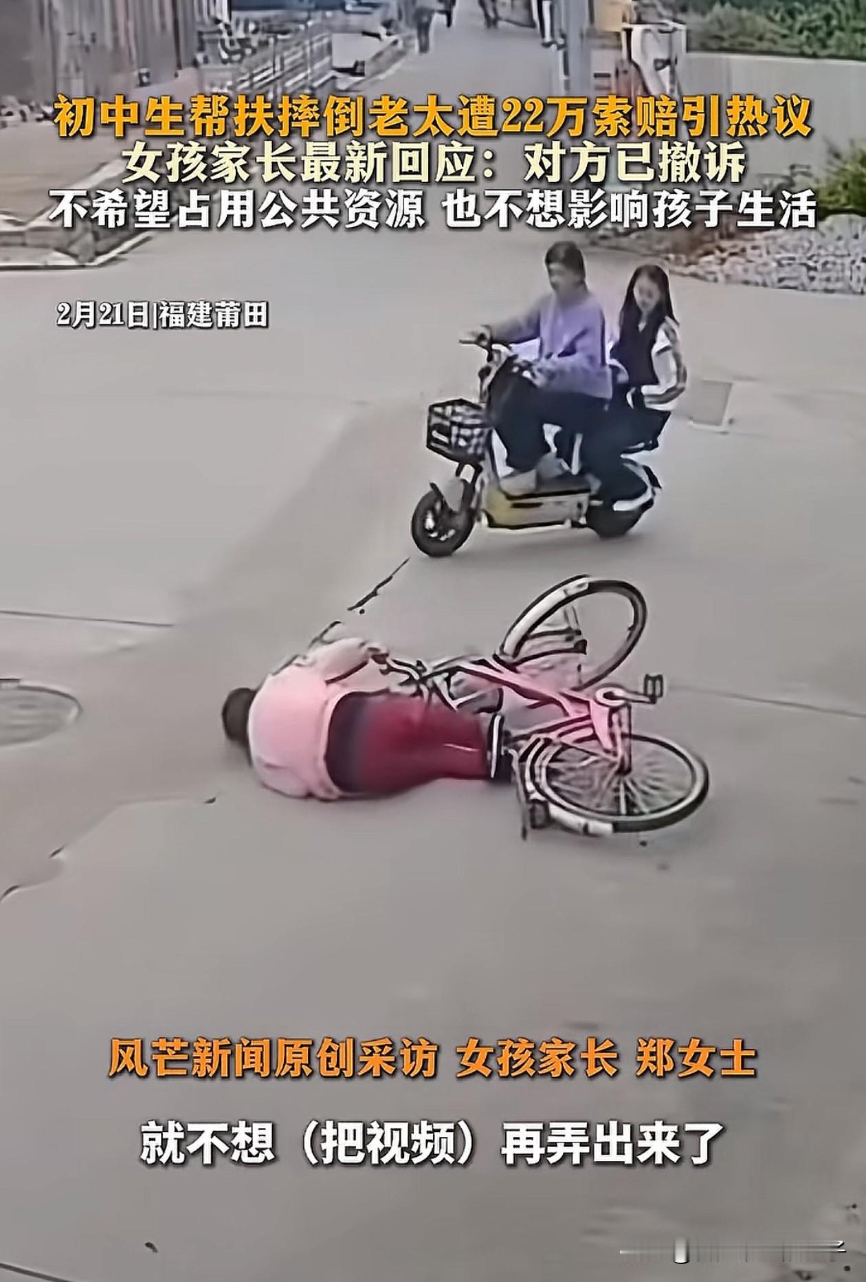 初中生帮忙扶摔倒老人被索赔22万最新后续来了，可能是老人家属良心发现，已经放弃了