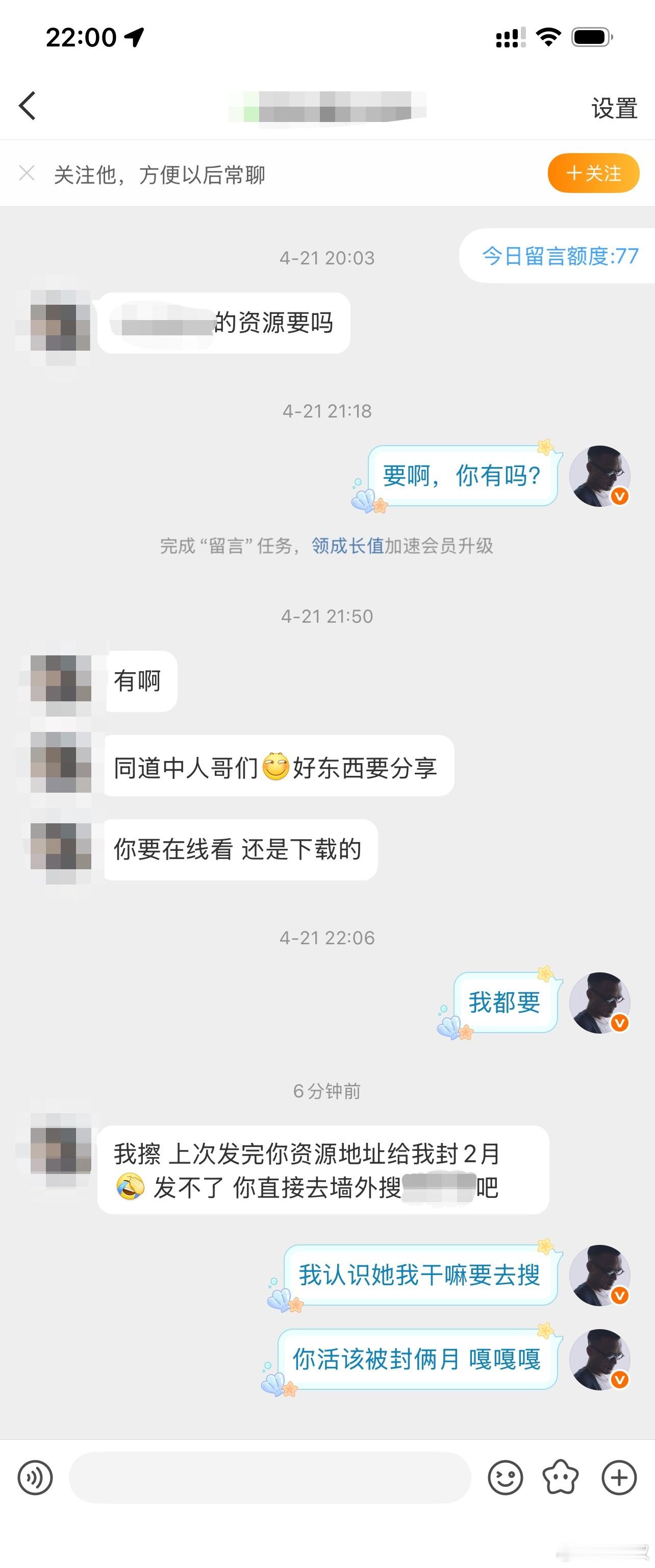 嘎嘎嘎嘎嘎这傻孩子被禁言两个月