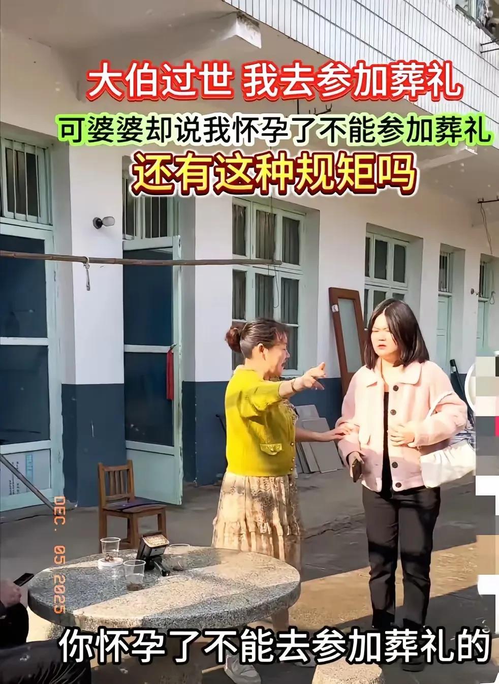 女子怀宝宝的时候，亲叔叔走了，她想回去送最后一程，婆婆却拦着没让她去。婆婆说怀孕