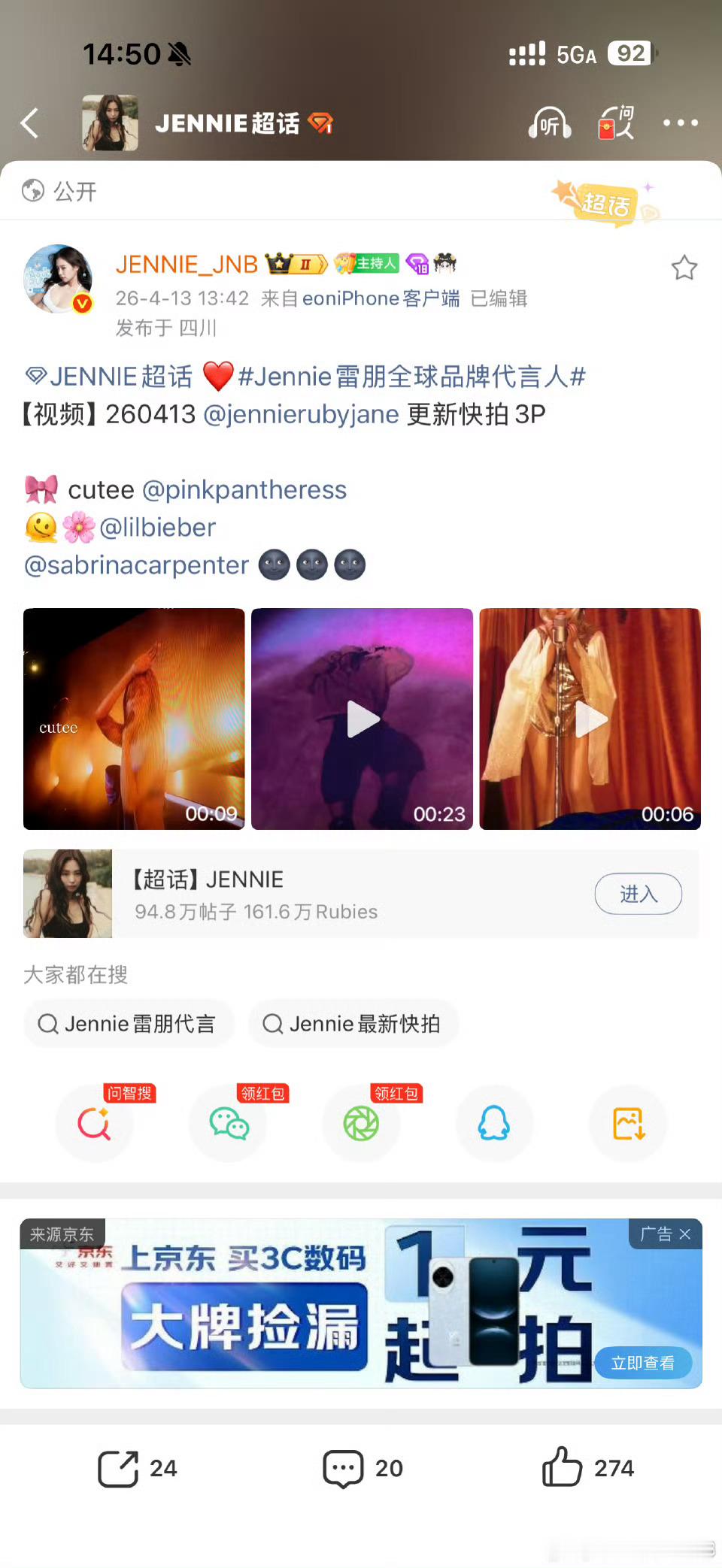 jennie发了贾斯汀比伯jennieins更新，发了贾斯汀比伯的舞台，双厨狂