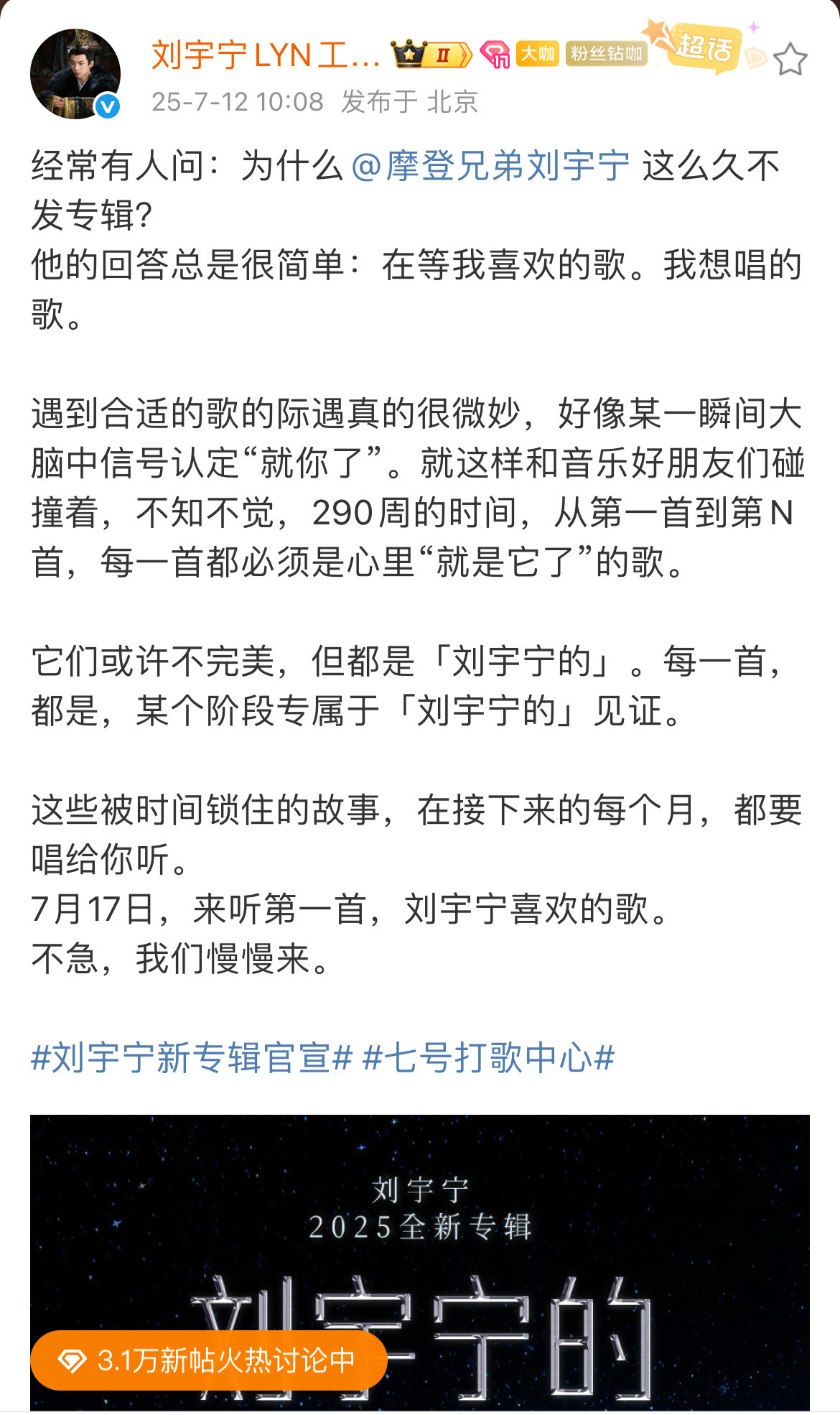 刘宇宁喜欢的歌为什么这么久不发专辑？他在等喜欢的歌！今年巡演专辑都来了，谁幸福了